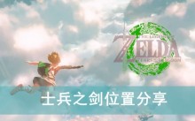 �������ﴫ˵����֮�ᡷʿ��֮��λ�÷���