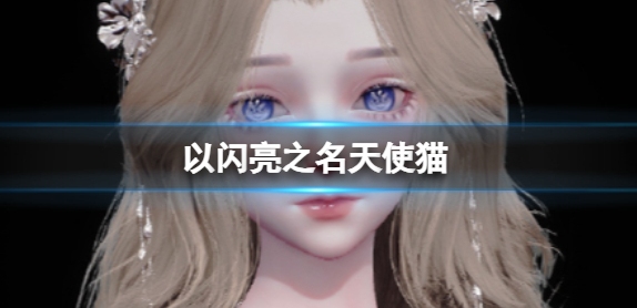 ������֮����ʹè