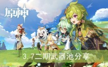 ��ԭ��3.7���������ط���