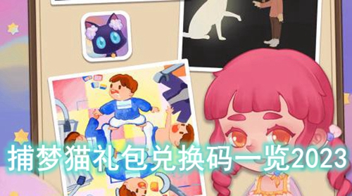 ����è����һ���һ��2023