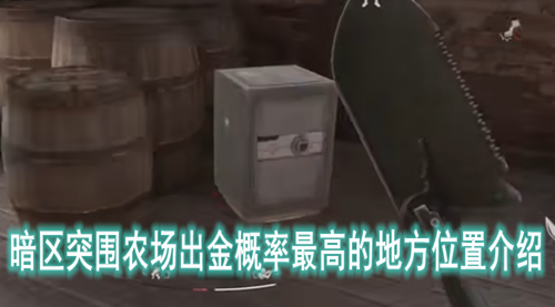 ����ͻΧũ�����������ߵĵط�λ�ý���