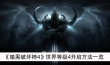 �������ƻ���4������ȼ�4��������һ��