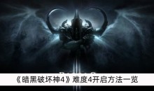 �������ƻ���4���Ѷ�4��������һ��