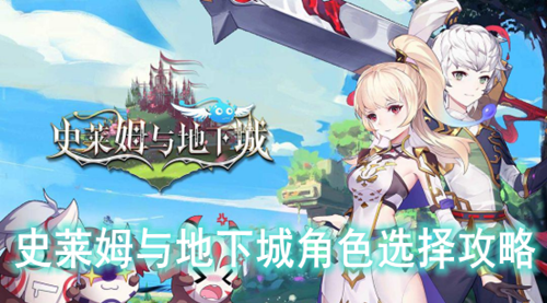 ʷ��ķ����³ǽ�ɫѡ����