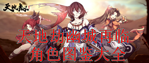 ��ؽ��ĳ����ٽ�ɫ��ȫ