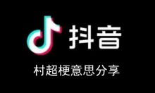 ���������峬����˼����