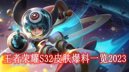 ҫS32Ƥһ2023