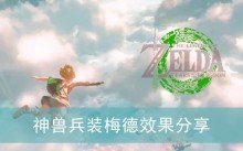 �������ﴫ˵����֮�ᡷ���ޱ�װ÷��Ч������