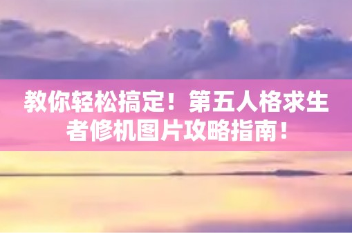 �����˸��޻�λ����