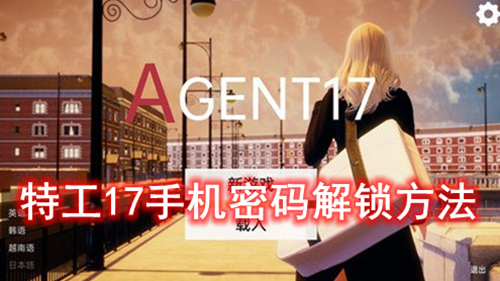 �ع�17�ֻ������������