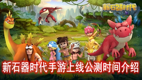 ��ʯ��ʱ���������߹���ʱ�����