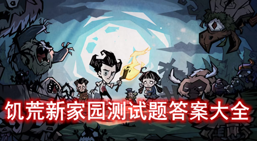 �����¼�԰������𰸴�ȫ