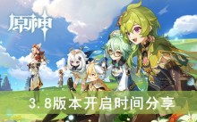 ��ԭ��3.8�汾����ʱ�����