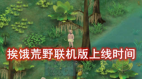 ������Ұ����������ʱ��