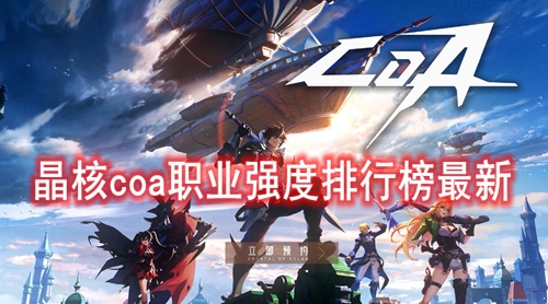 ����coaְҵǿ�����а�����