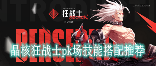 ���˿�սʿpk�����ܴ����Ƽ�