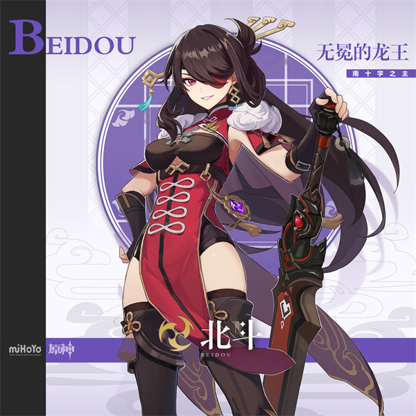 ԭ�񱱶���ɫ����