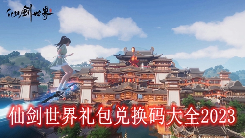 �ɽ���������һ����ȫ2023