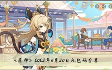 ��ԭ��2023��6��30����������