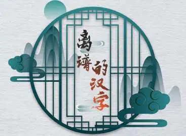 ���׵ĺ��ֺ�����չ��ô��