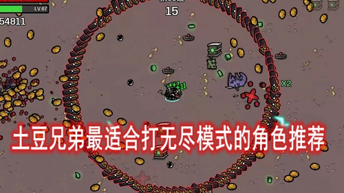 �����ֵ����ʺϴ��޾�ģʽ�Ľ�ɫ�Ƽ�