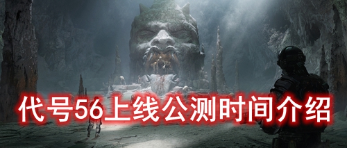 ����56���߹���ʱ�����