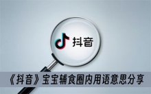 ��������������ʳȦ��������˼����