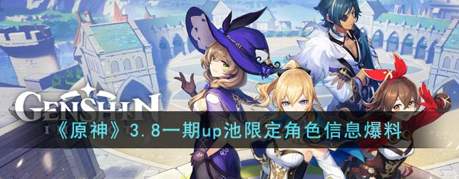 ԭ��3.8һ��up���޶���ɫ��Ϣ����