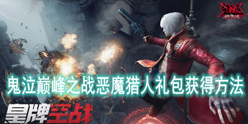 �����۷�֮ս��ħ���������÷���