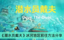 ��ǱˮԱ���򡷱��ӵ���ǰ����������