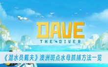 ��ǱˮԱ���򡷰��ްߵ�ˮĸץ������һ��