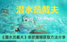 ��ǱˮԱ���򡷴�״ɺ����ȡ��������