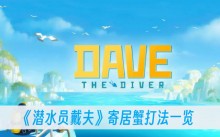 ��ǱˮԱ���򡷼ľ�з��һ��