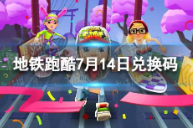 �����ܿ�7.14�һ���һ��