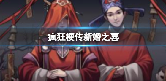 ��񹣴��»�֮ϲ��ô����