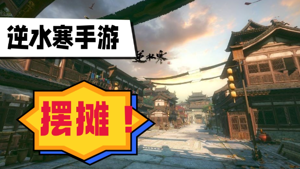 ��ˮ��������ô��̯