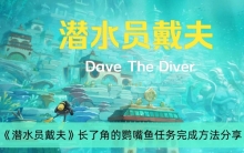 ��ǱˮԱ���򡷳��˽ǵ�������������ɷ�������