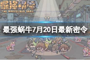 ��ǿ��ţ7.20�������