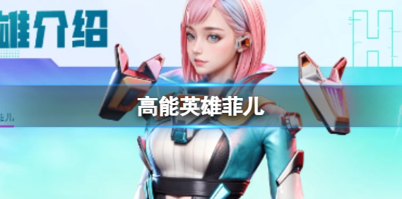 ����Ӣ�۷ƶ��������