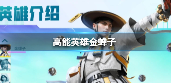 ����Ӣ�۽���Ӿ������