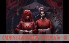 ��ֽ����5�޼��ξ����ڶ�����ɷ���һ��