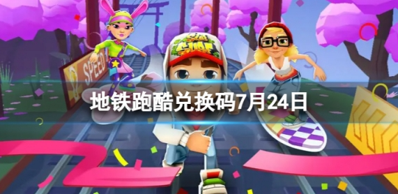 �����ܿ�7.24�һ���һ��