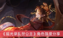 ��ҡ��¼������������ɫǿ�ȷ���