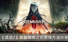 ���ż�2��װ������֮ʯ��÷�������