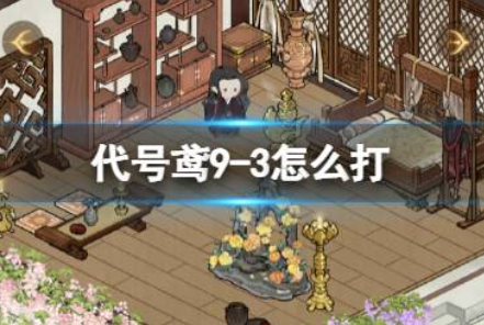 ���������9-3��ô��