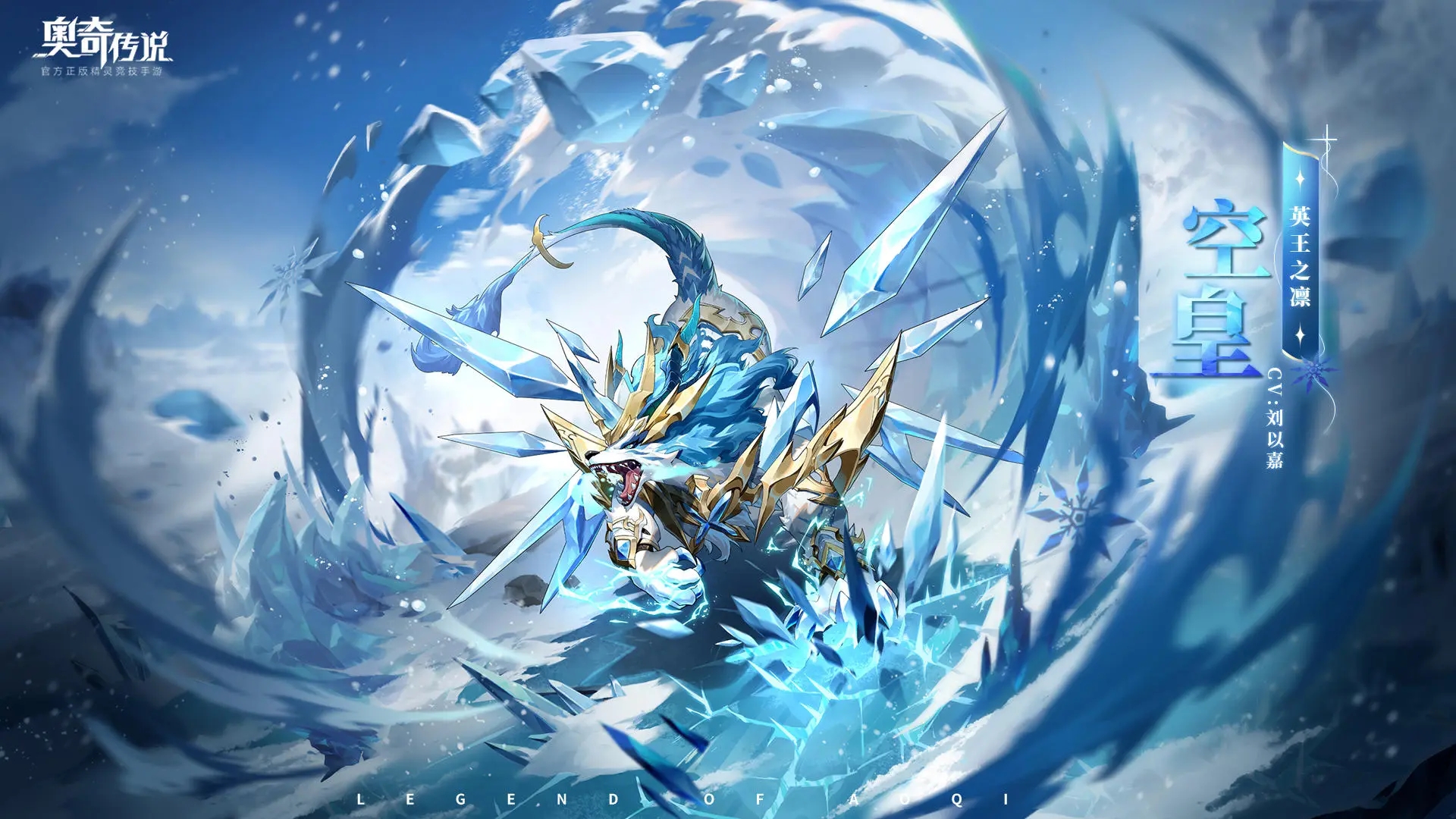 ���洫˵����Ӣ��֮�ݿջʼ��ܽ���