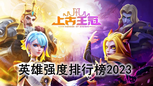 �Ϲ�����Ӣ��ǿ�����а�2023