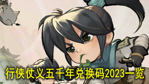 ����������ǧ��һ���2023һ��