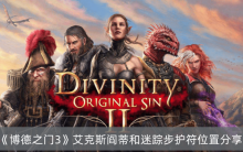 ������֮��3������˹�ֵٺ����ٲ�����λ�÷���