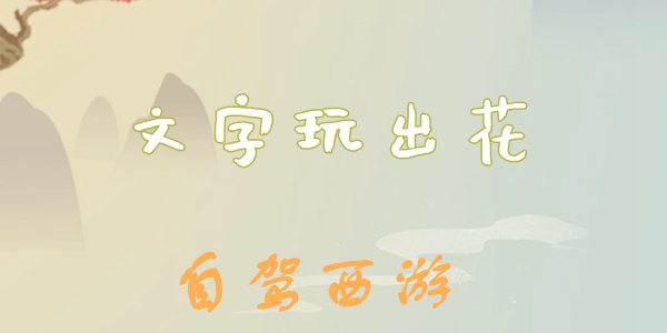 ����������Լ�������ô��